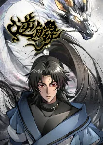山海食堂 神话美食番